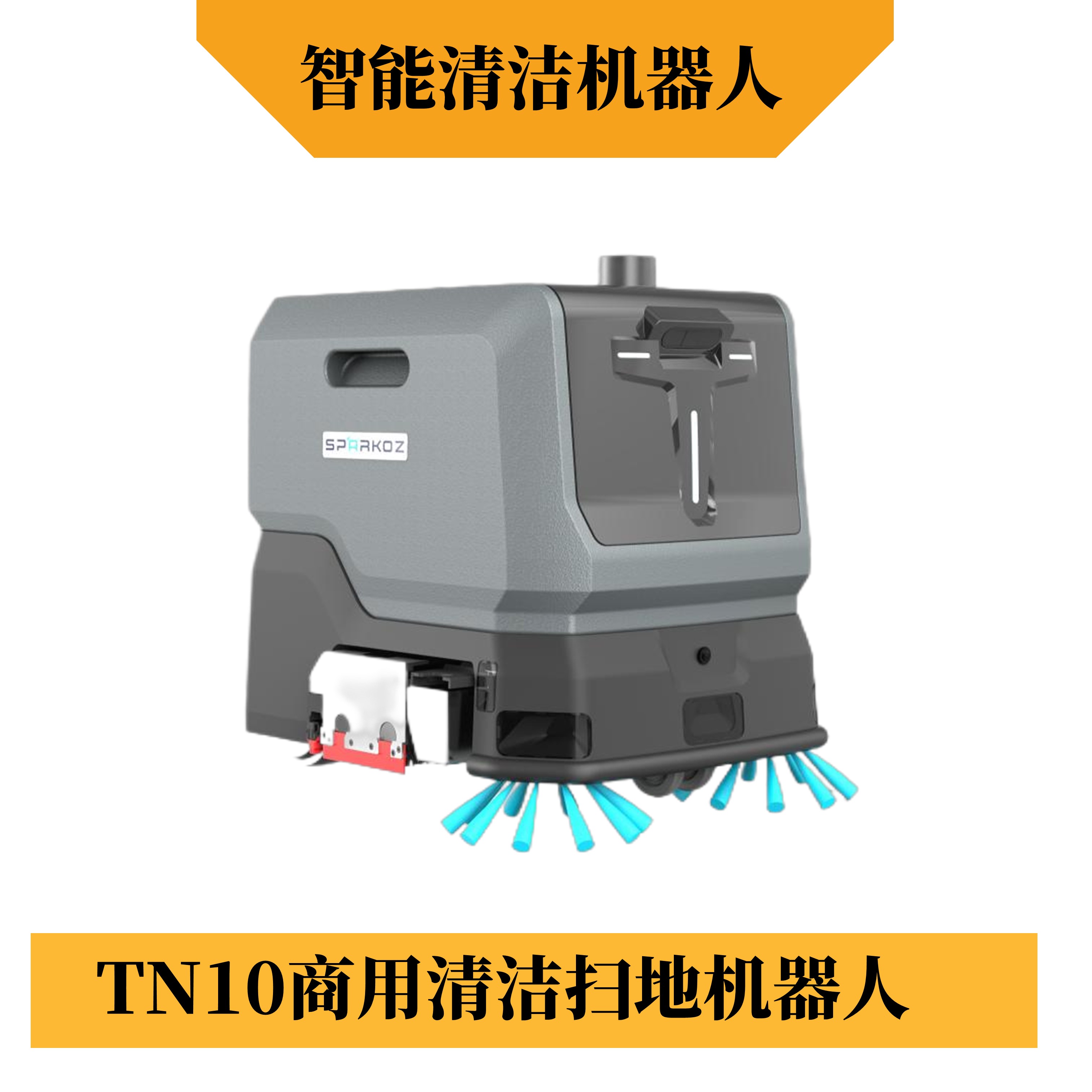 智能掃地機(jī)機(jī)器人 TN10